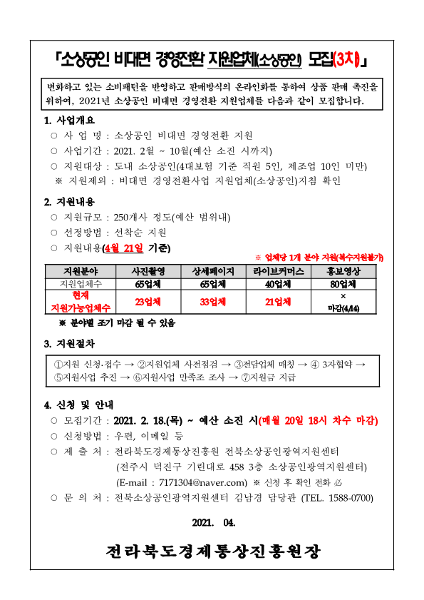 ff8c16ececd6aa2b25ad83cac00ab1f5_1618993886_4336.png
